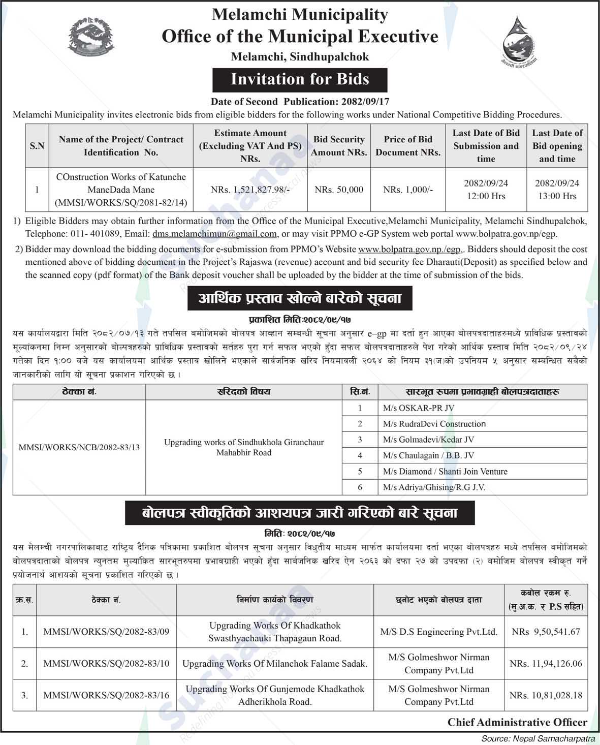 Melamchi Municipality
