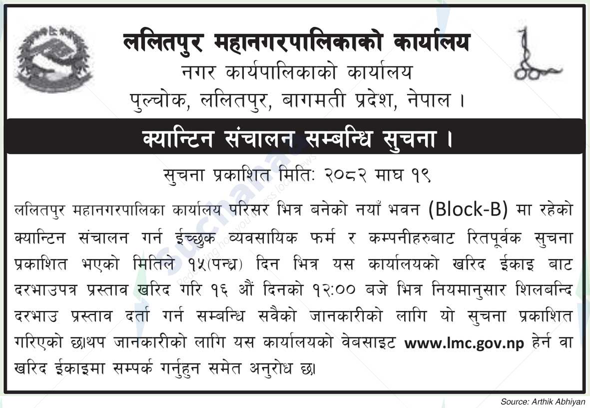 Lalitpur Metropolitan City