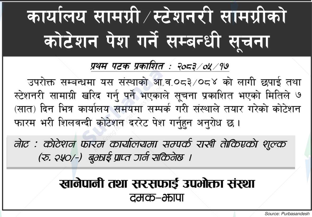 Water Supply and Sanitation Division Office