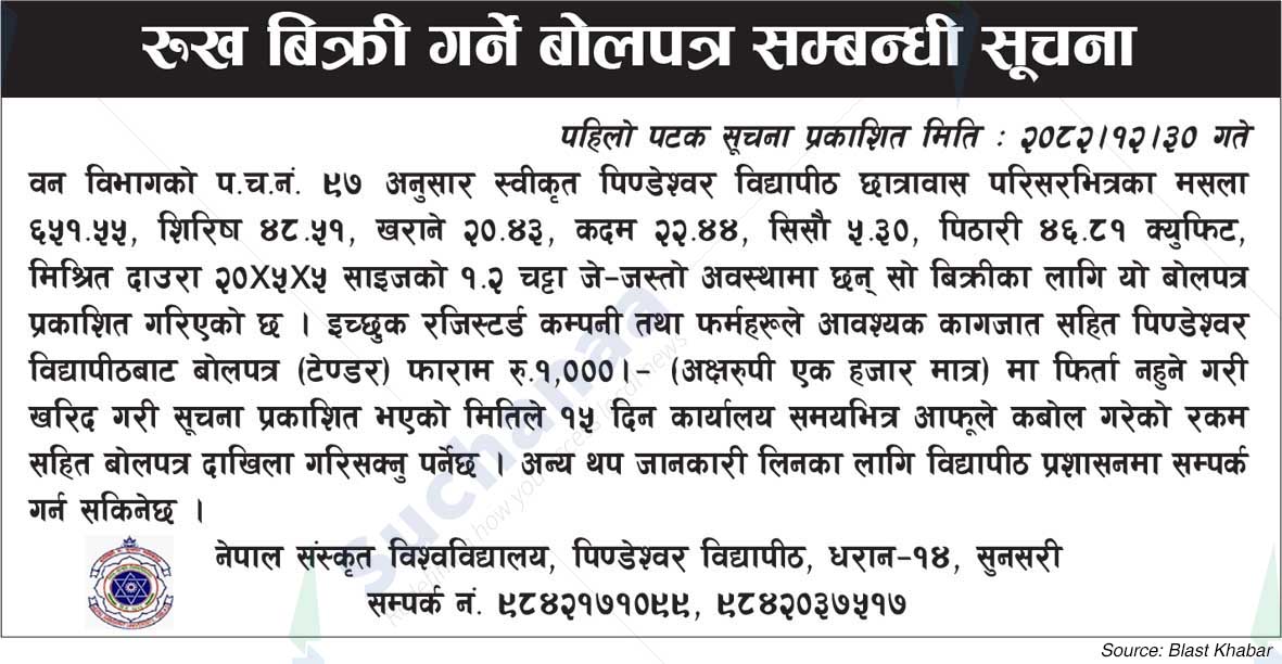 Nepal Sanskrit University
