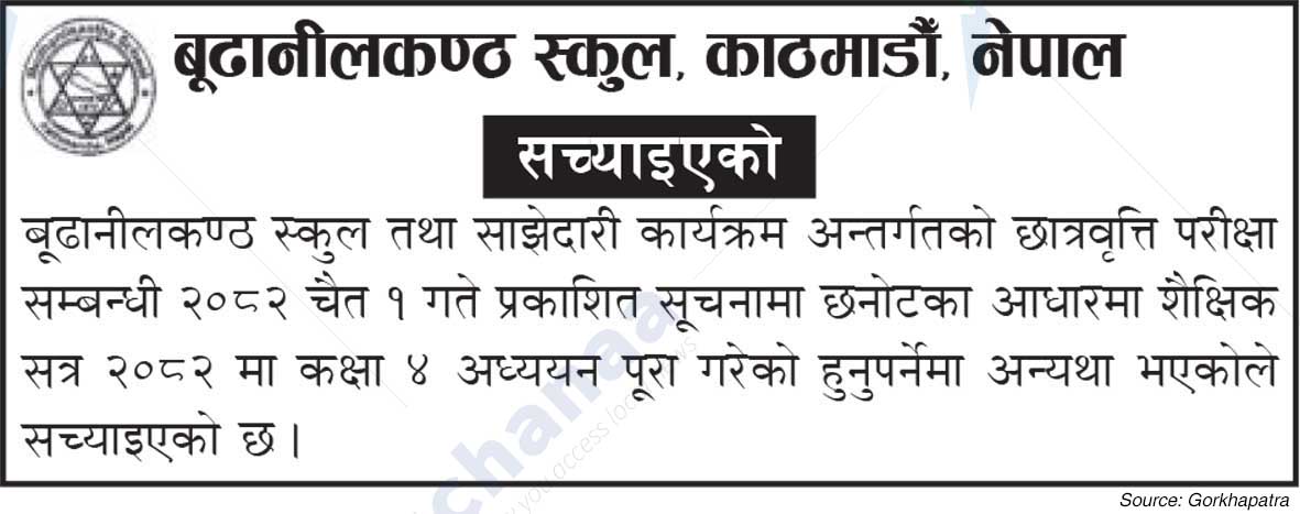 Budhanilkantha School