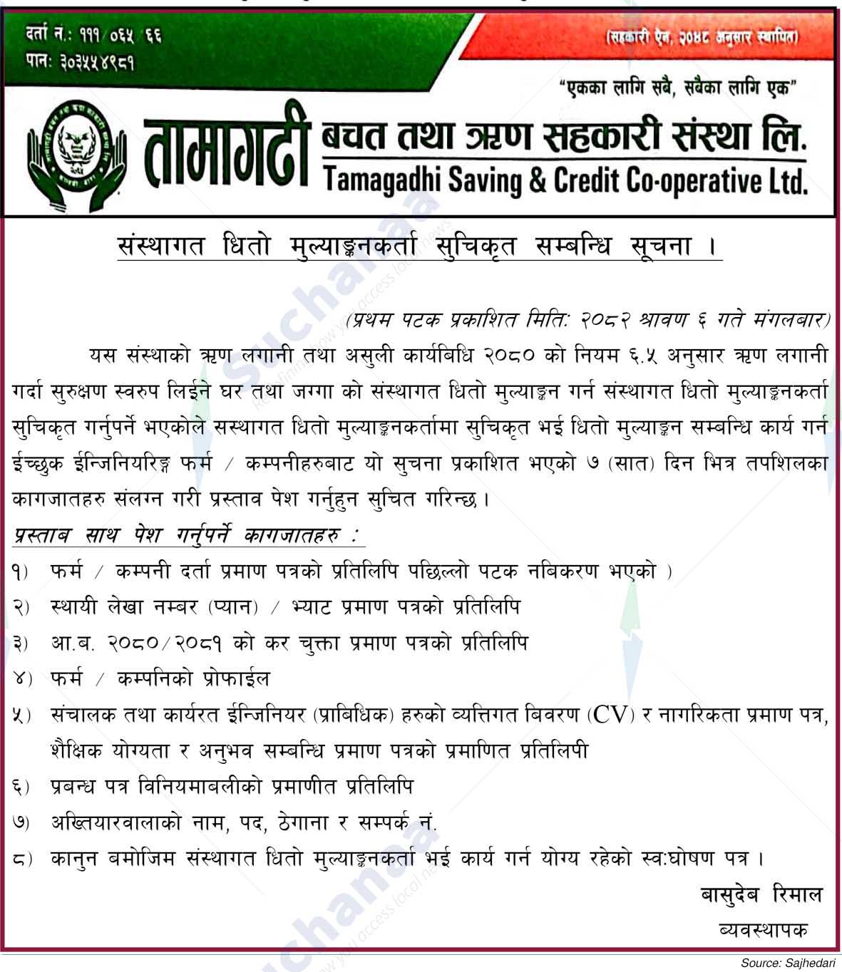 Tamagadhi Saving & Credit Co-operative Ltd.