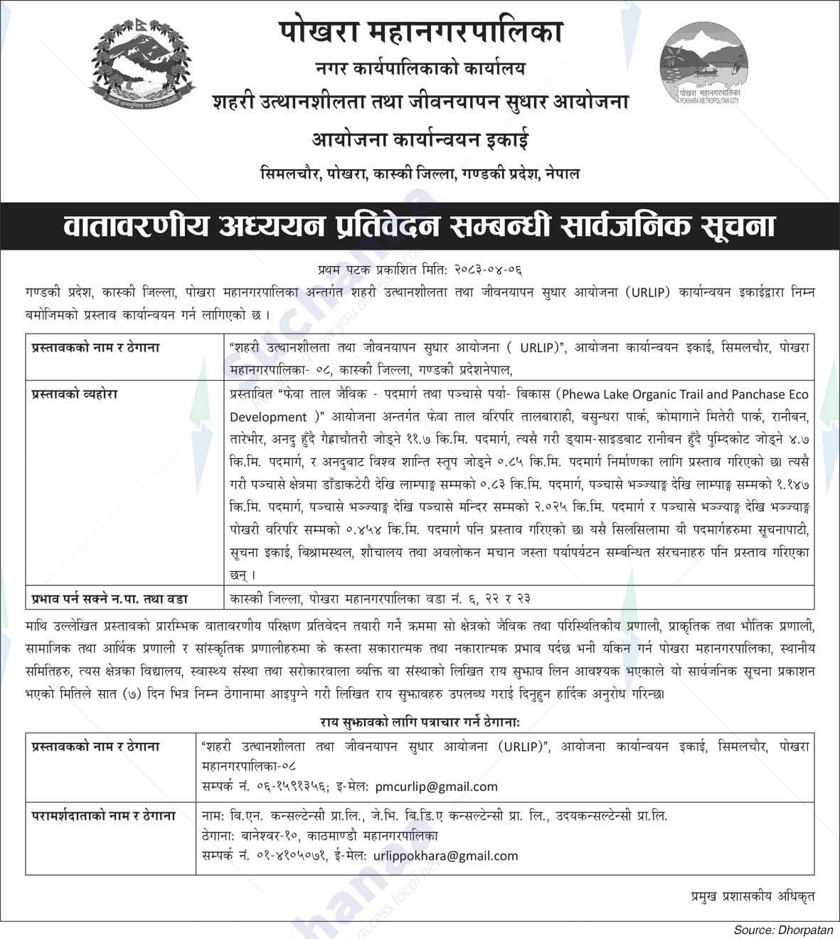 Urban Resilience and Livelihood Improvement Project (URLIP), Kaski