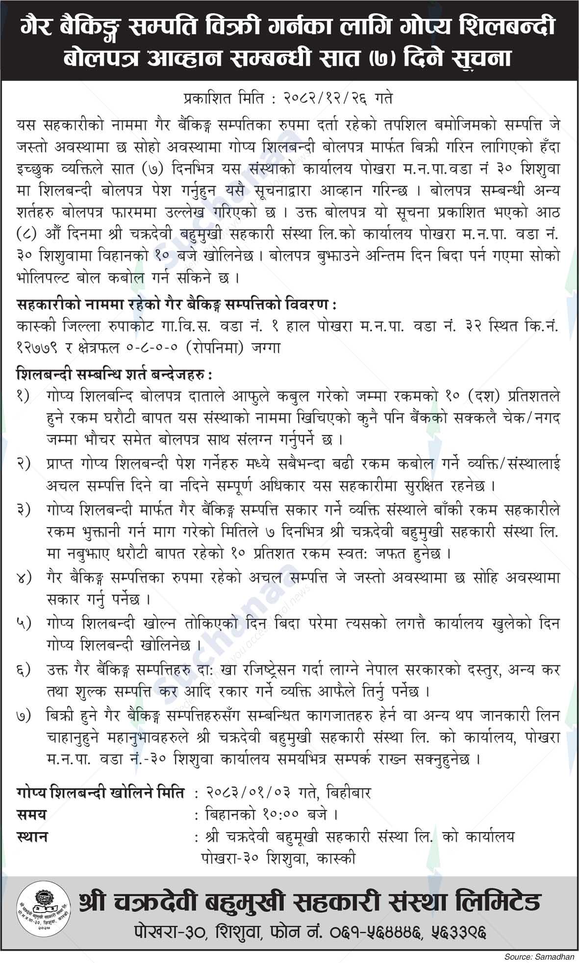 Shree Chakradevi Multiple Cooperative Limited, Kaski