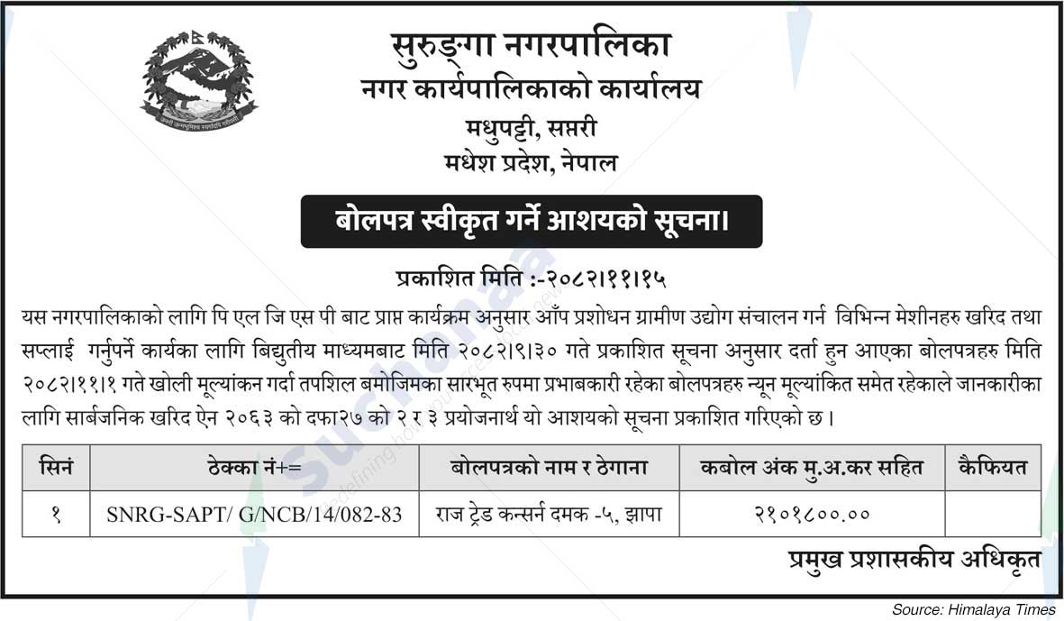 Surunga Municipality