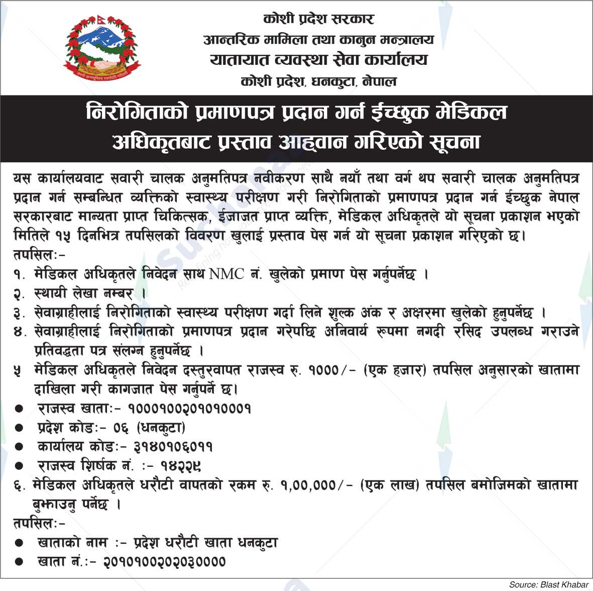 Transport Management Service Office, Dhankuta