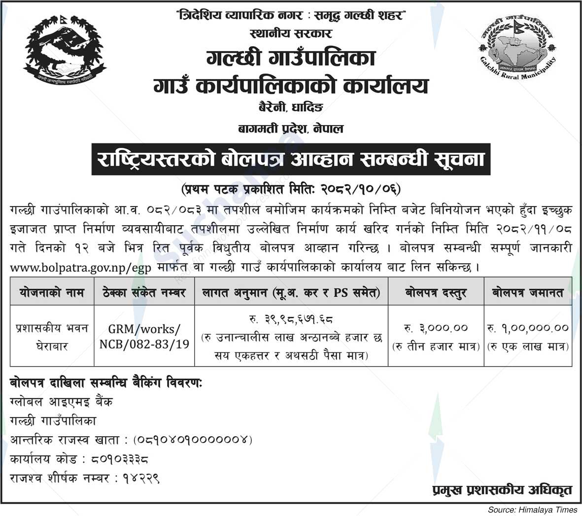 Galchhi Rural Municipality