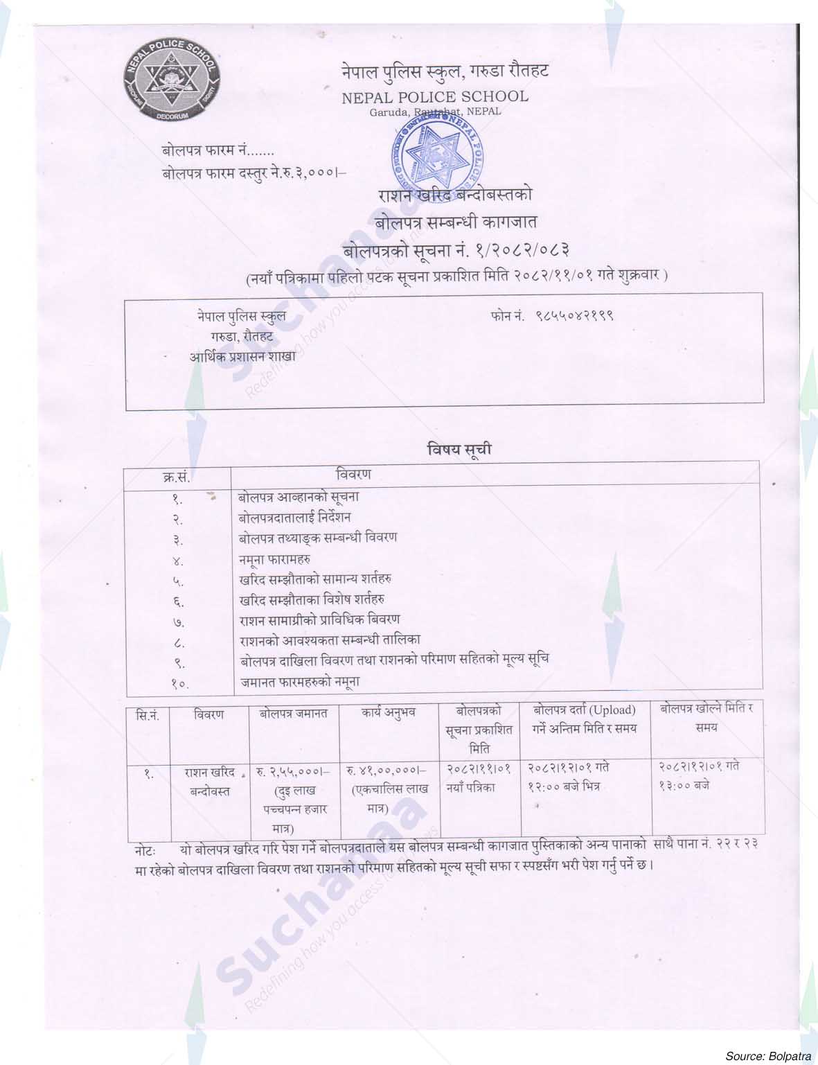 Mid Regional Police Boarding High School