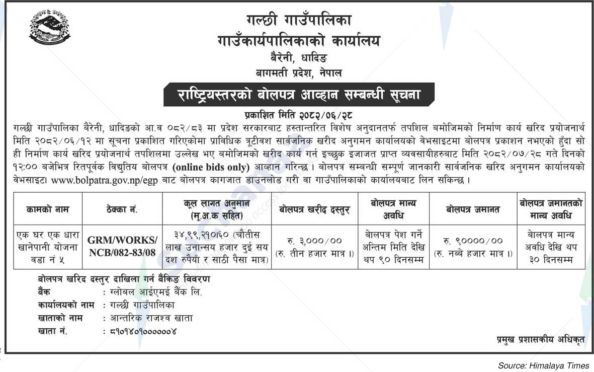 Galchhi Rural Municipality