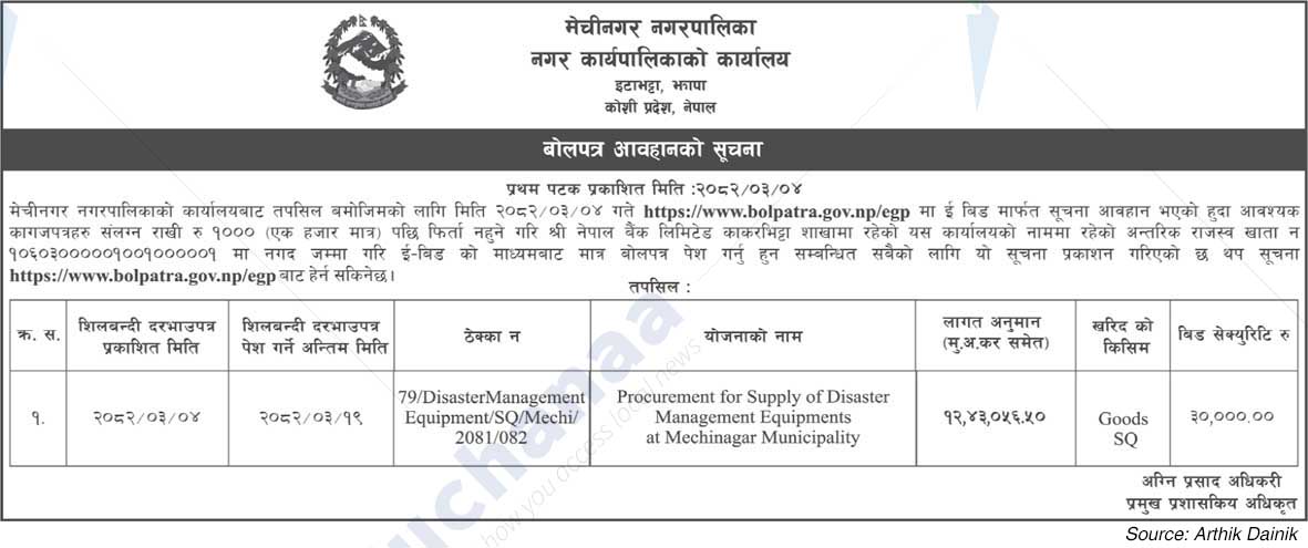 Mechinagar Municipality