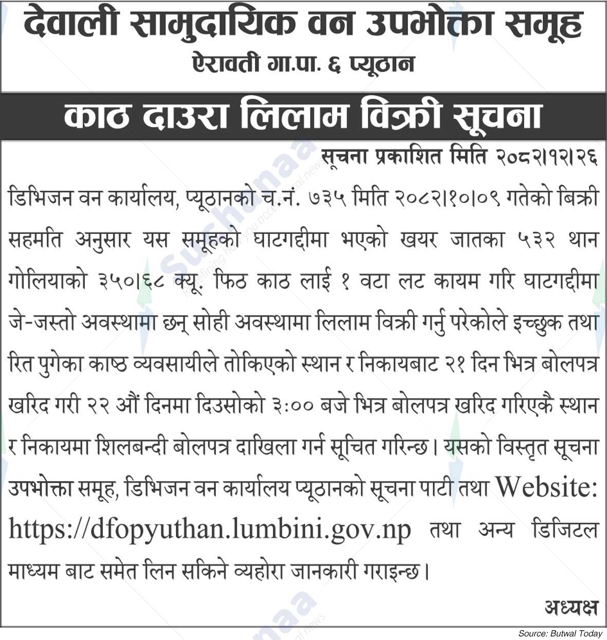 Dewali Saa.Wa.Wo.Sa.