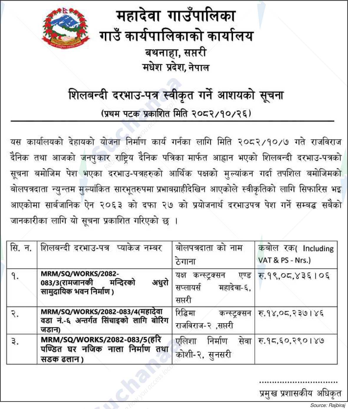 Mahadeva Rural Municipality