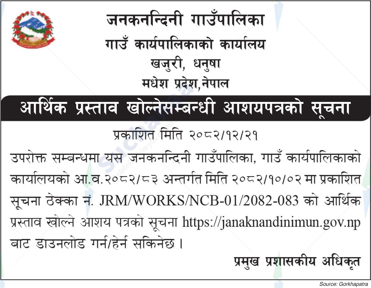 Janaknandini Rural Municipality