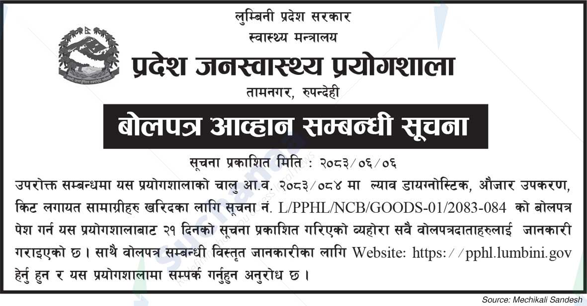 provincial Public Health Laboratory