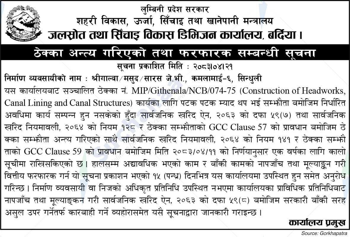 Water Resources and Irrigation Development Division Office, Bardiya