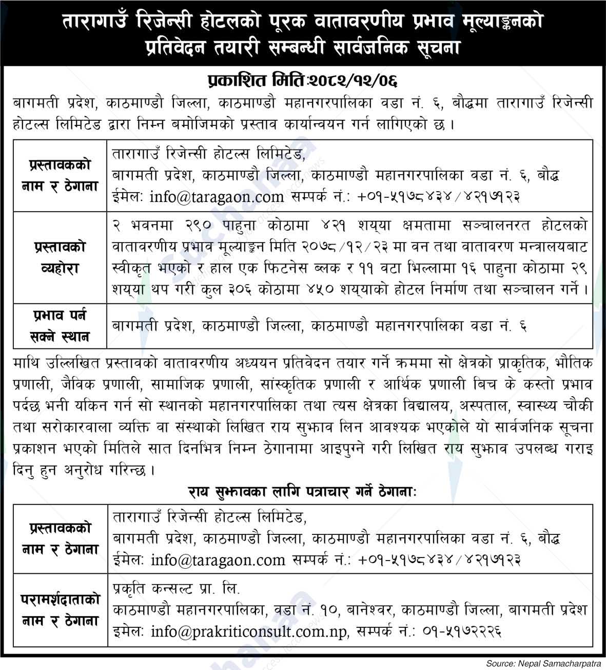 Taragaon Regency Hotel Limited