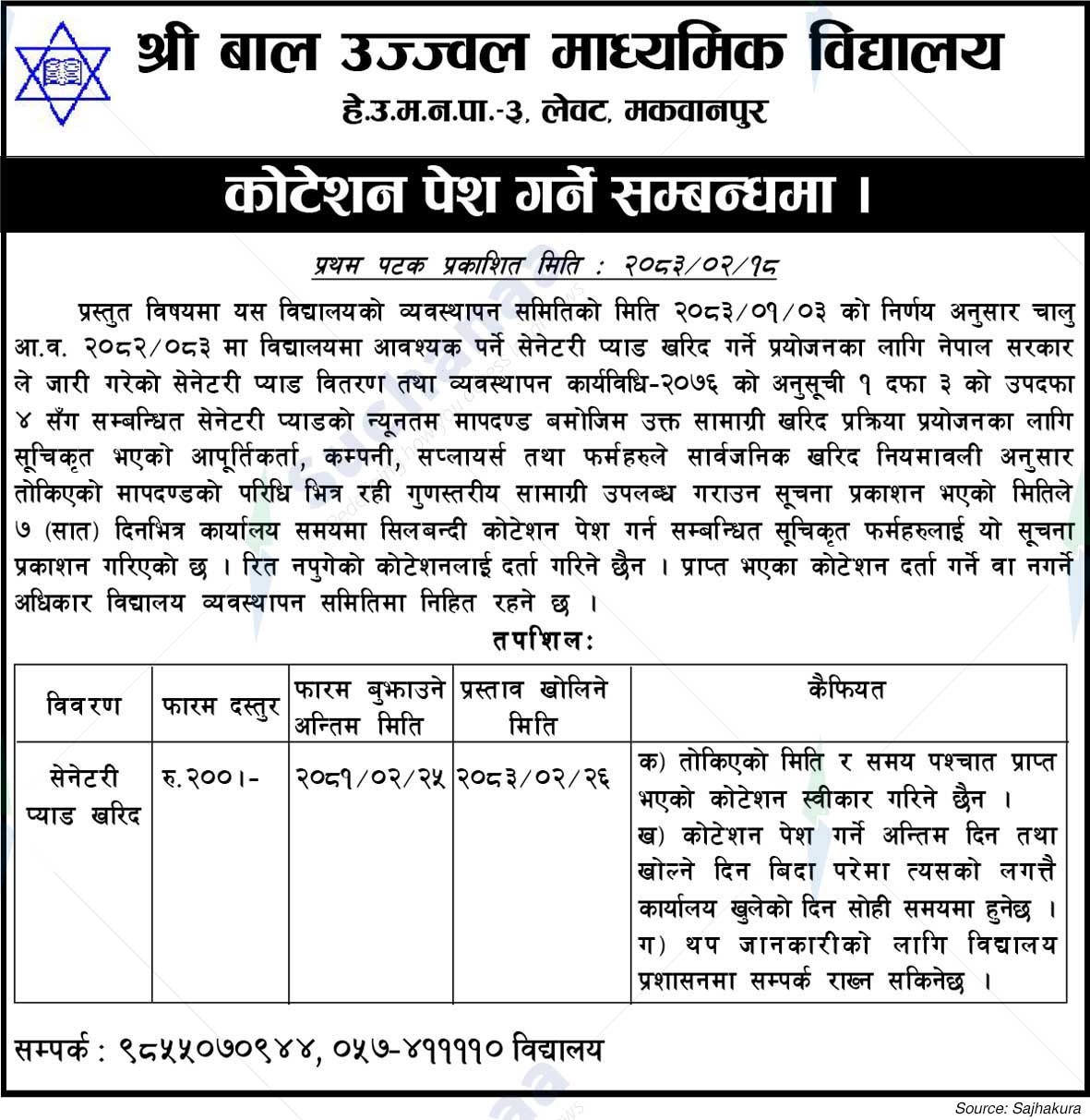 Shree Bal Ujjwal Secondary School, Makwanpur