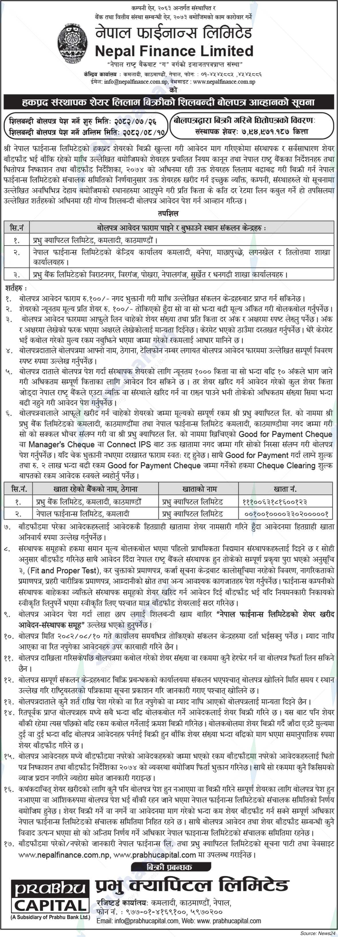 Nepal Finance Limited