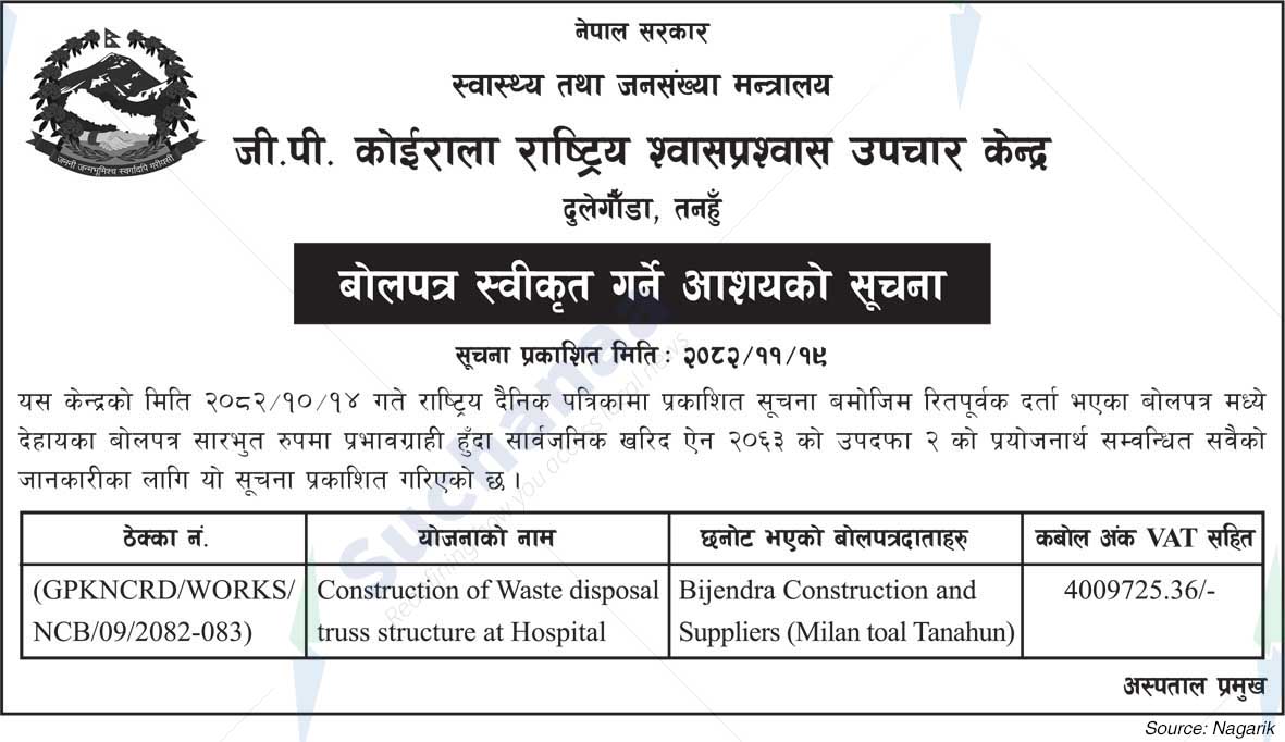 GP Koirala National Respiratory Therapy Center