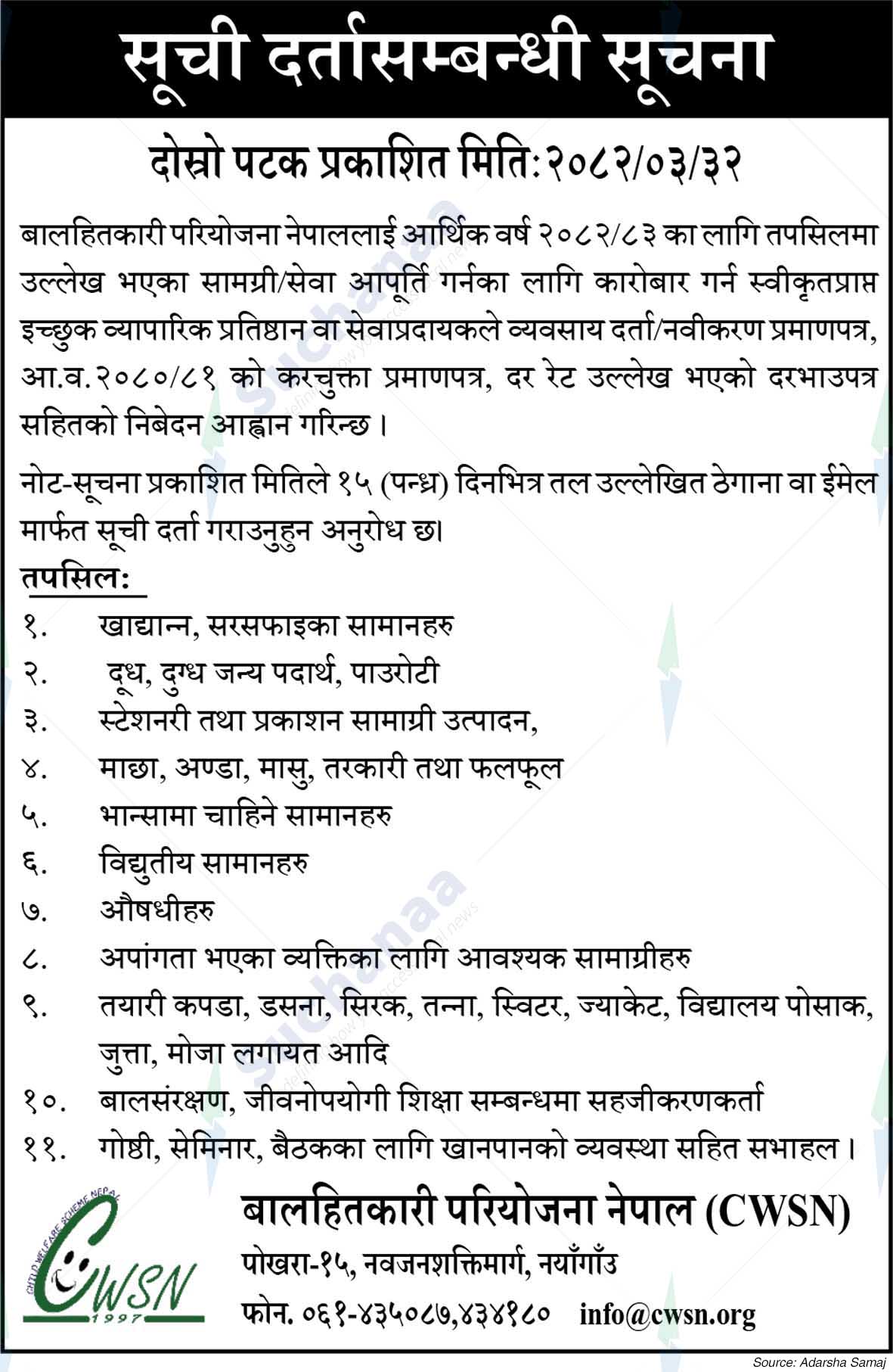 Child Welfare Project Nepal (CWSN)