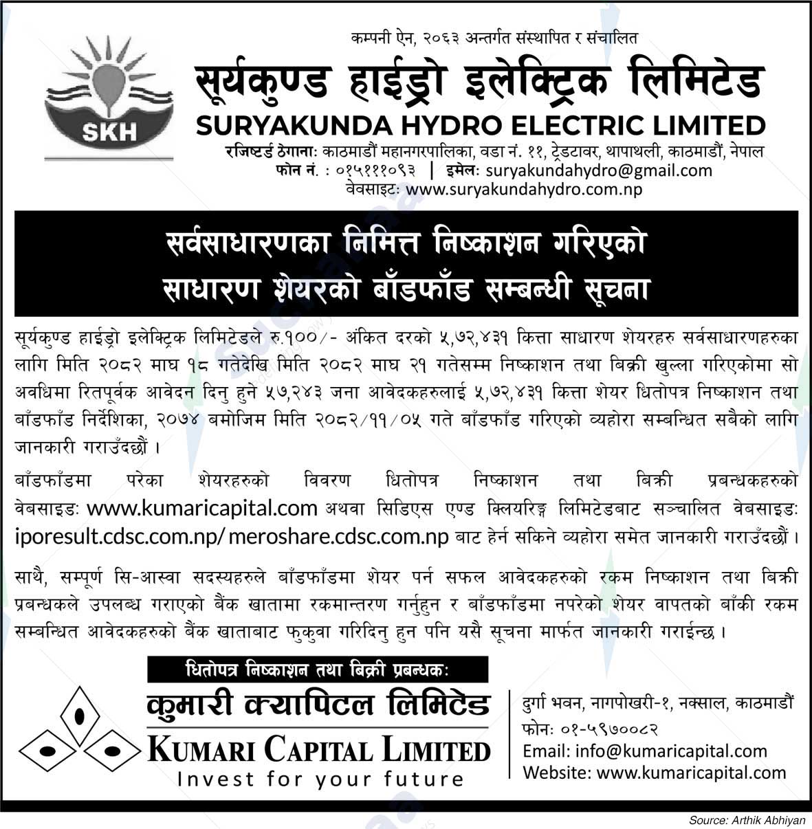 Suryakunda Hydro Electric Limited
