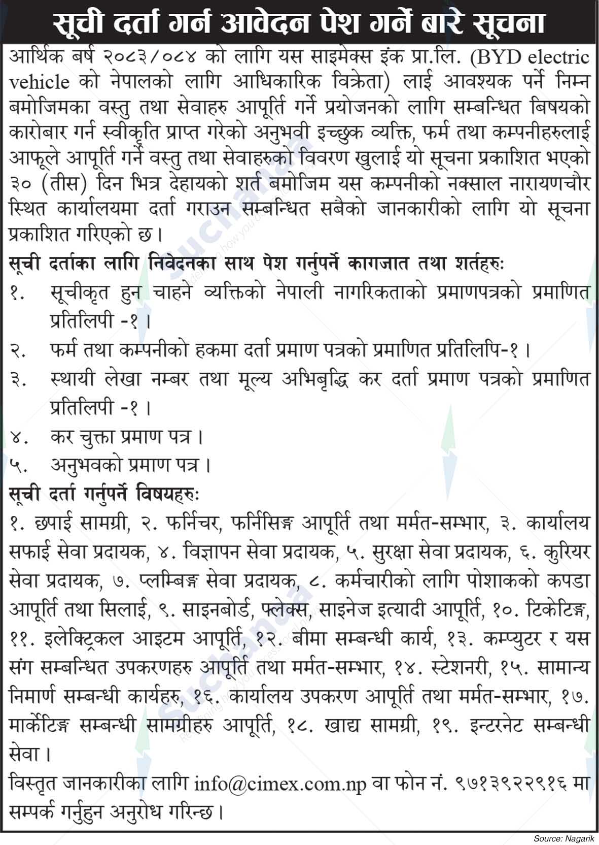 Cimex Inc. Pvt. Ltd.