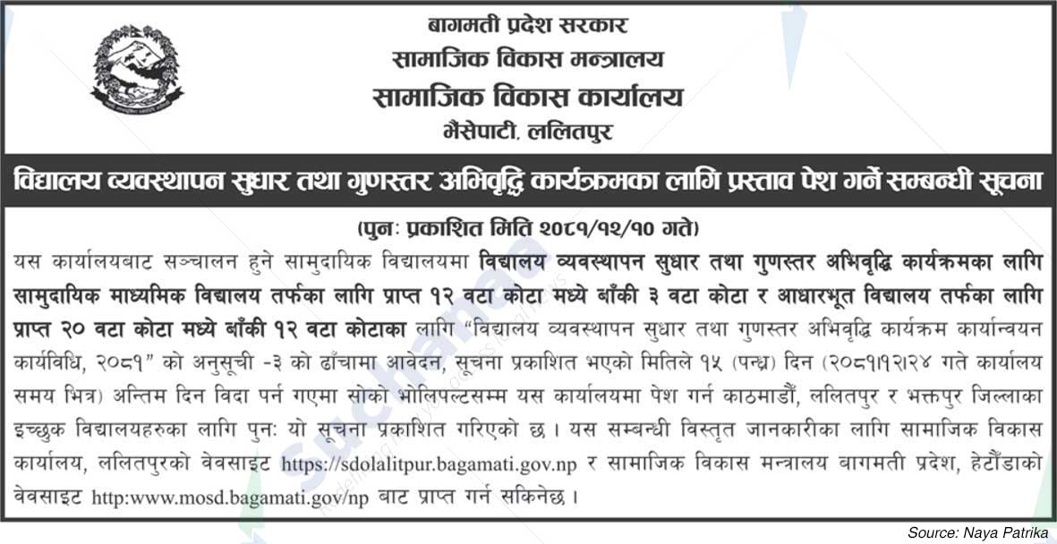 Office of Social Development, Bhaisepati