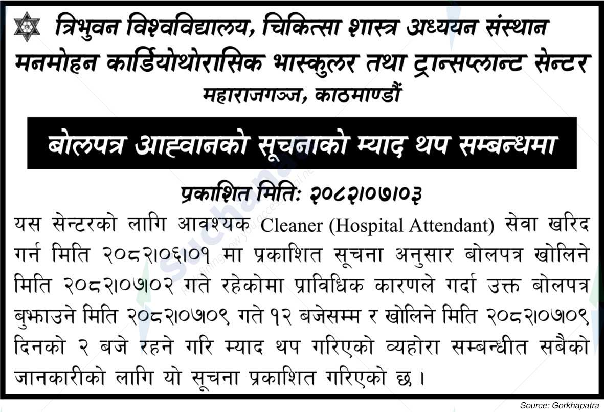 Manmohan Cardiothoracic Vascular and Transplant Center