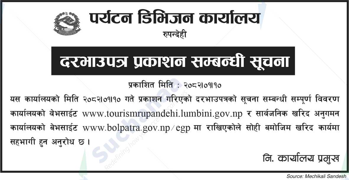 Tourism Division Office, Rupandehi