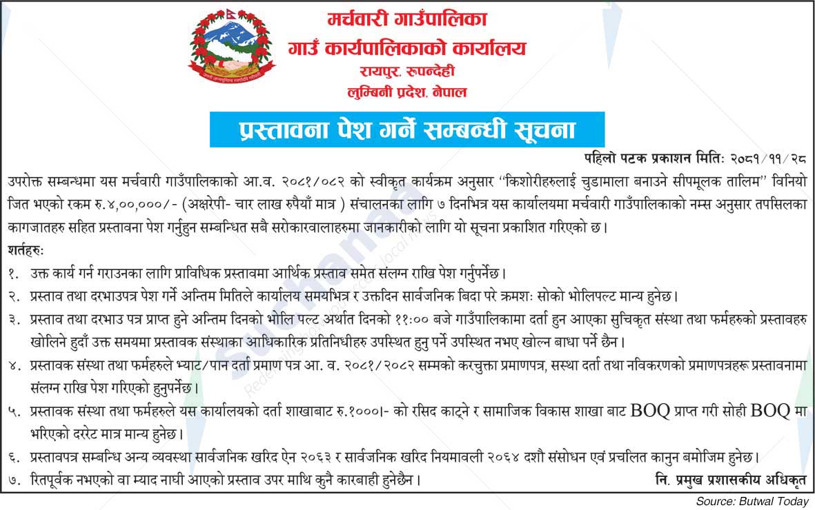 Marchwari Rural Municipality
