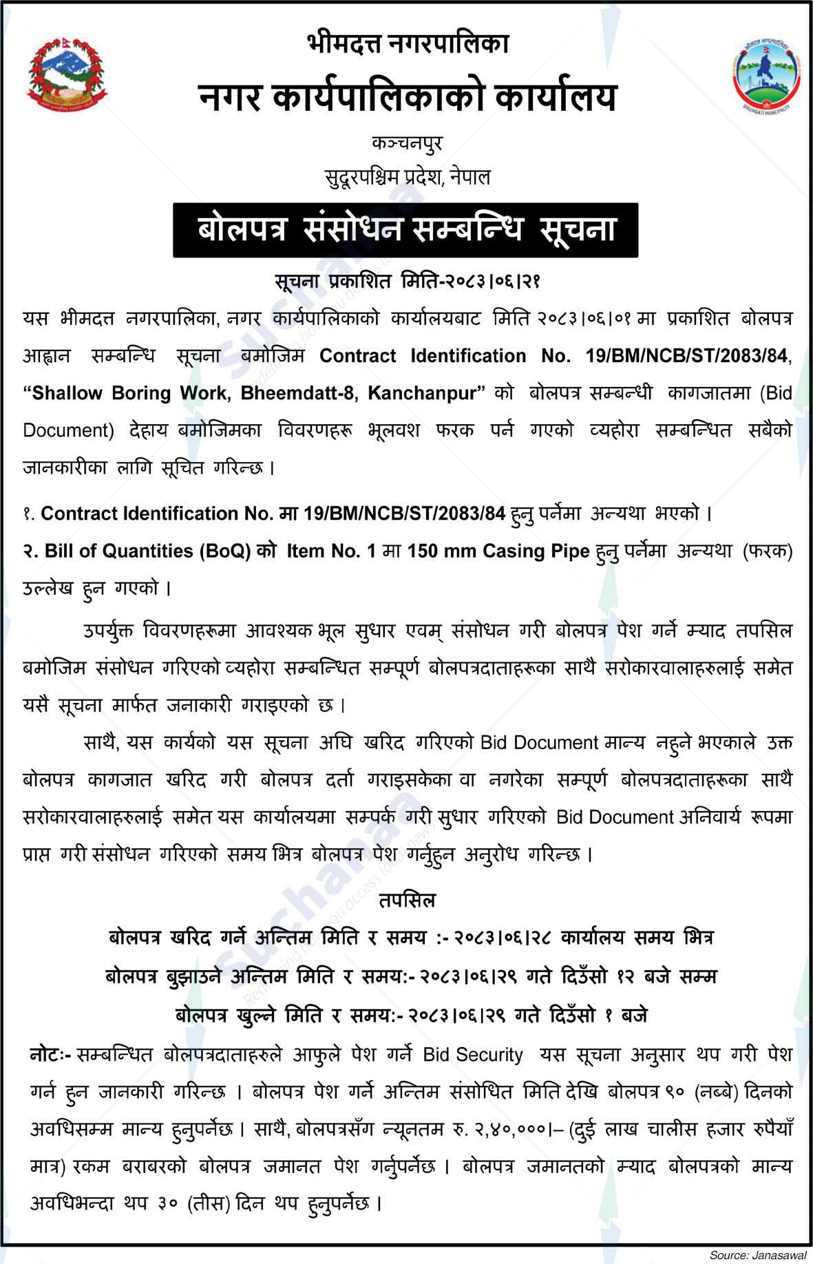 Bheemdatta Municipality