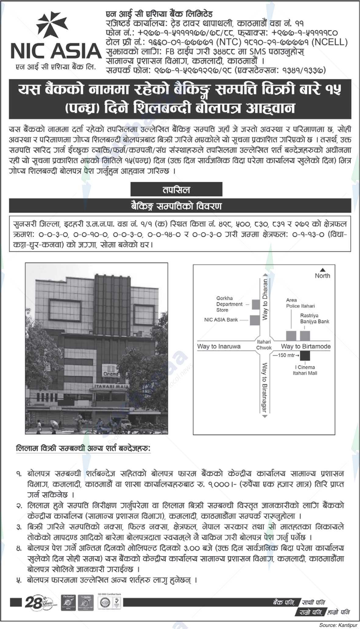 NIC Asia Bank Limited