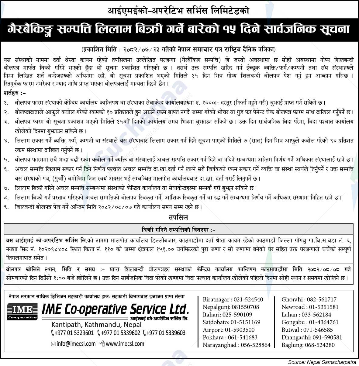 IME Co-operative Service Ltd.