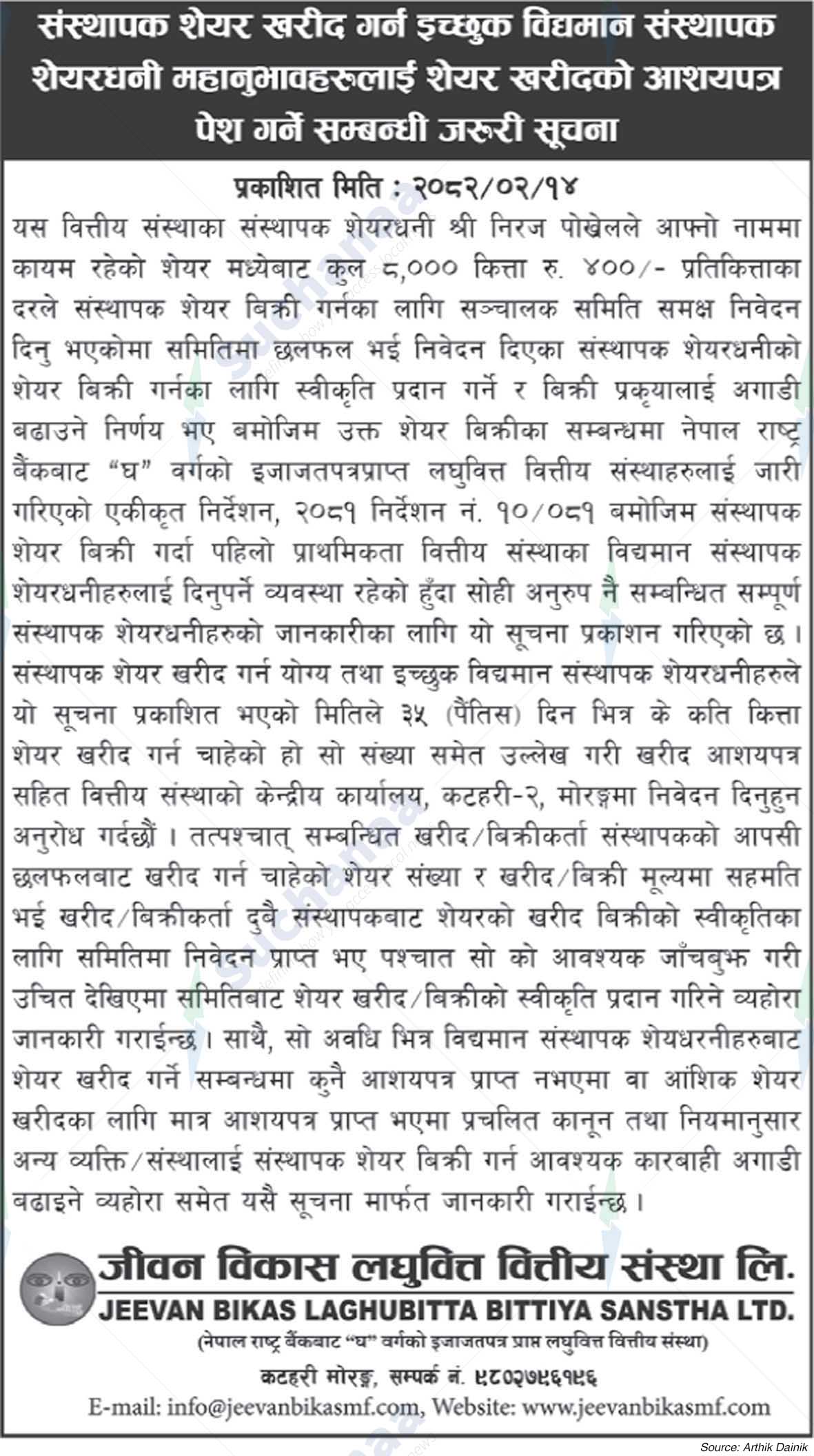 Jeevan Bikas Laghubitta Bittiya Sanstha Ltd.