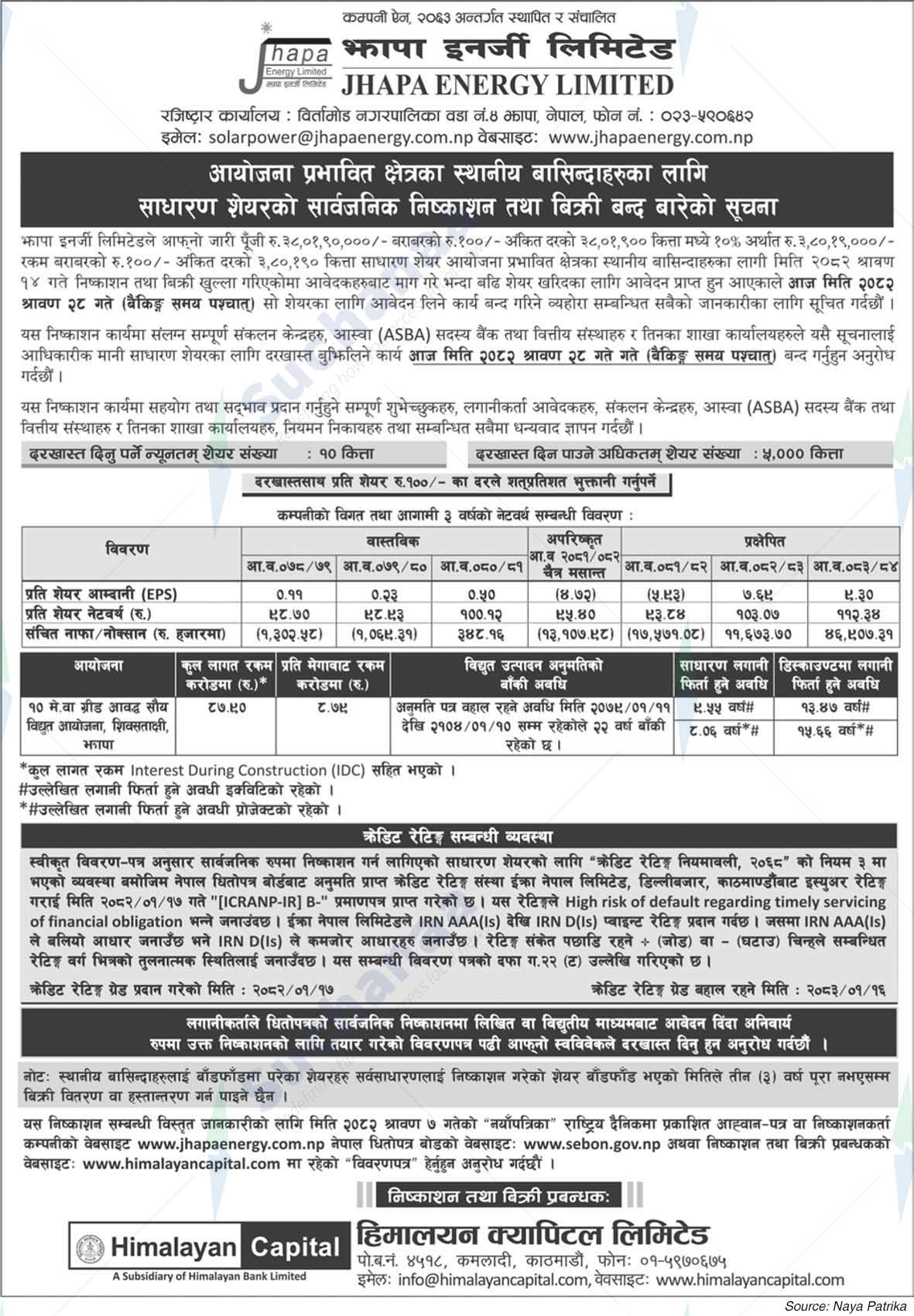 Jhapa Energy Limited (JEL)