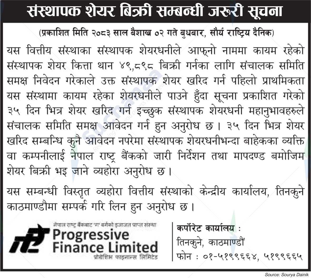 Progressive Finance Limited