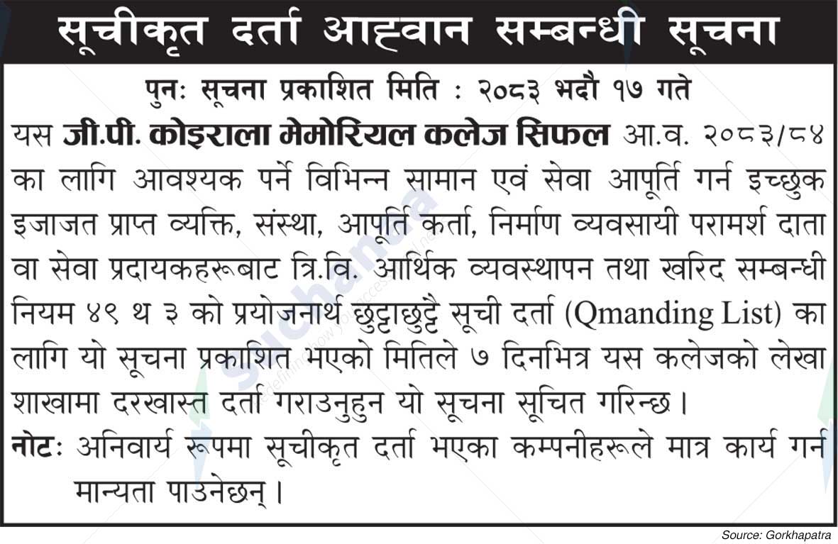 GP Koirala Memorial College