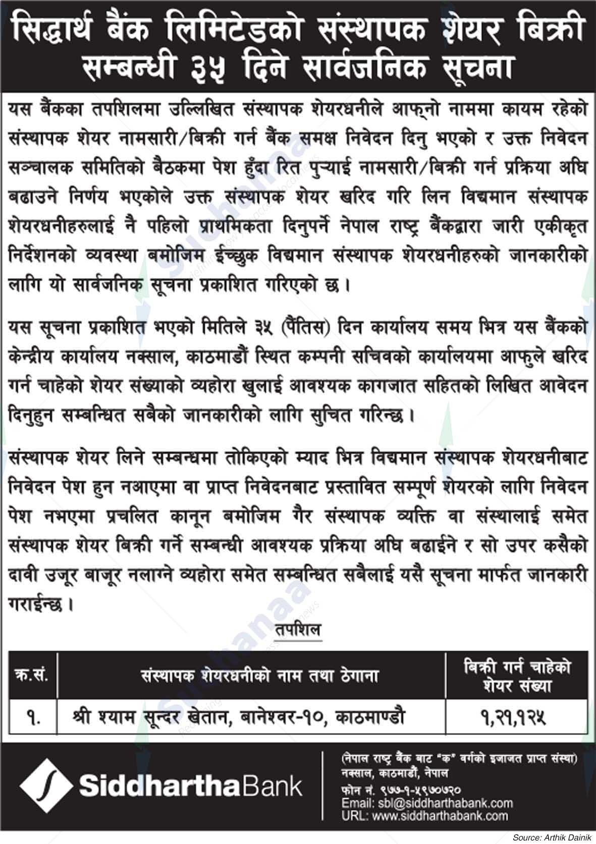 Siddhartha Bank Limited