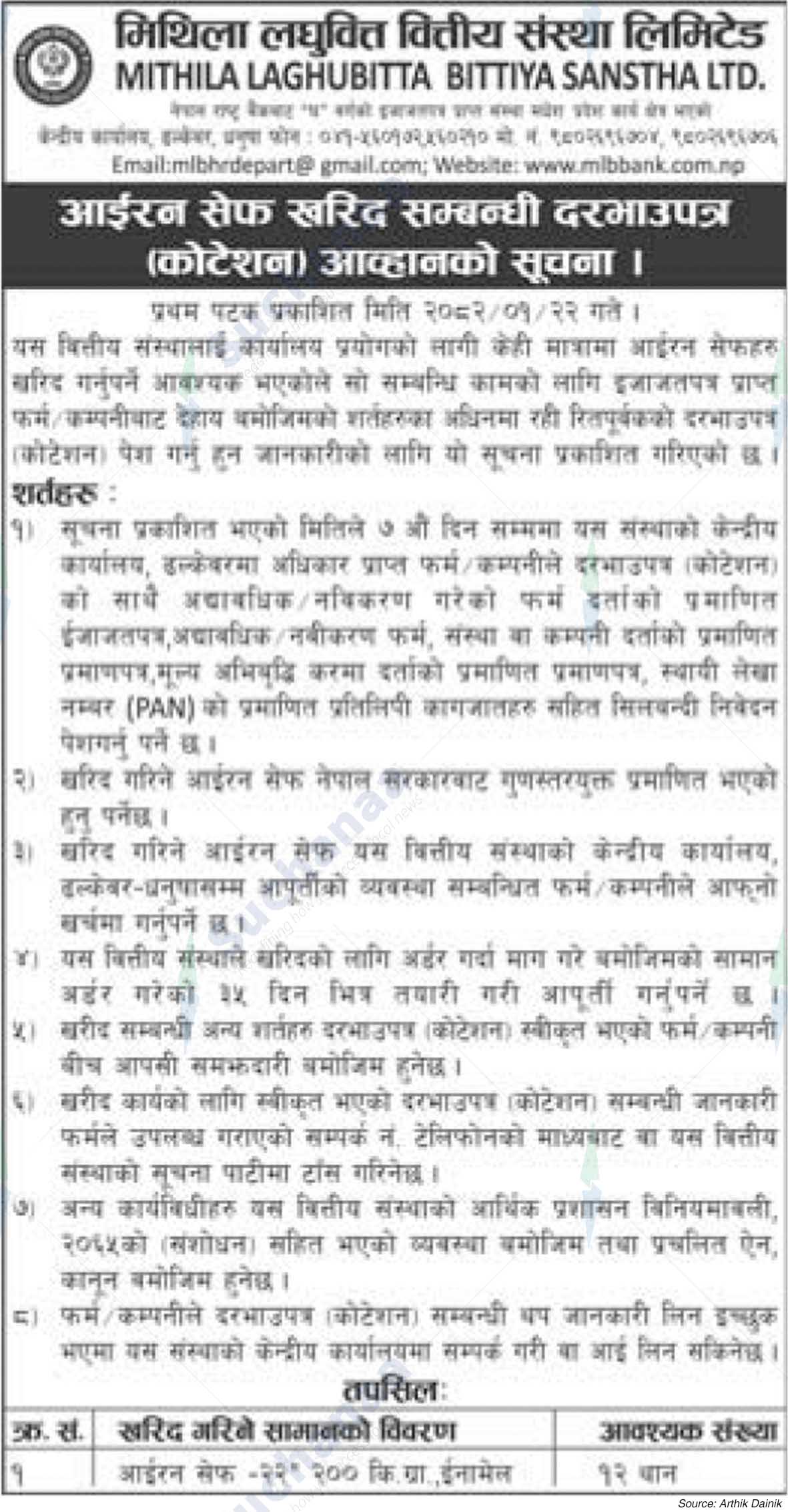 Mithila Laghubitta Bittiya Sanstha Ltd.
