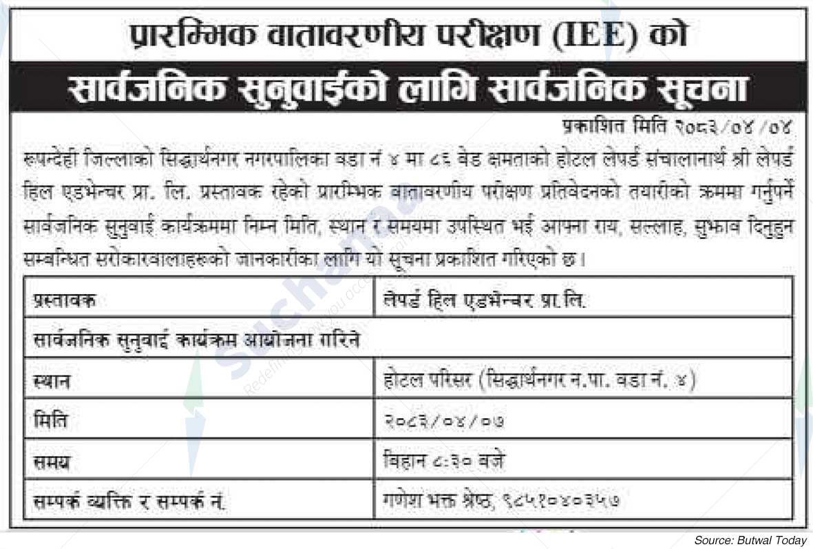 Shree Lepard Hill Adventure Pvt. Ltd., Rupandehi