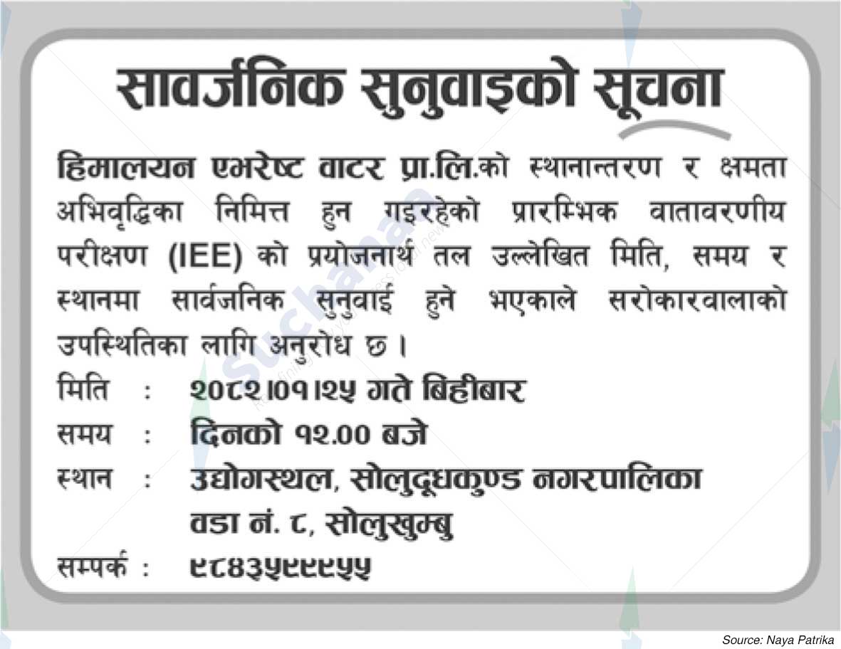 Himalayan Everest Water Pvt. Ltd.