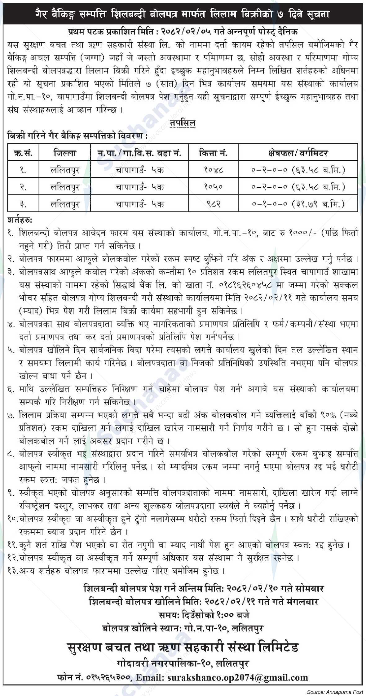 Surakshan Savings and Credit Cooperative  Limited