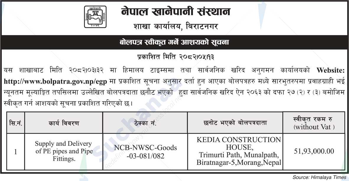 Nepal Water Supply Corporation (NSC)