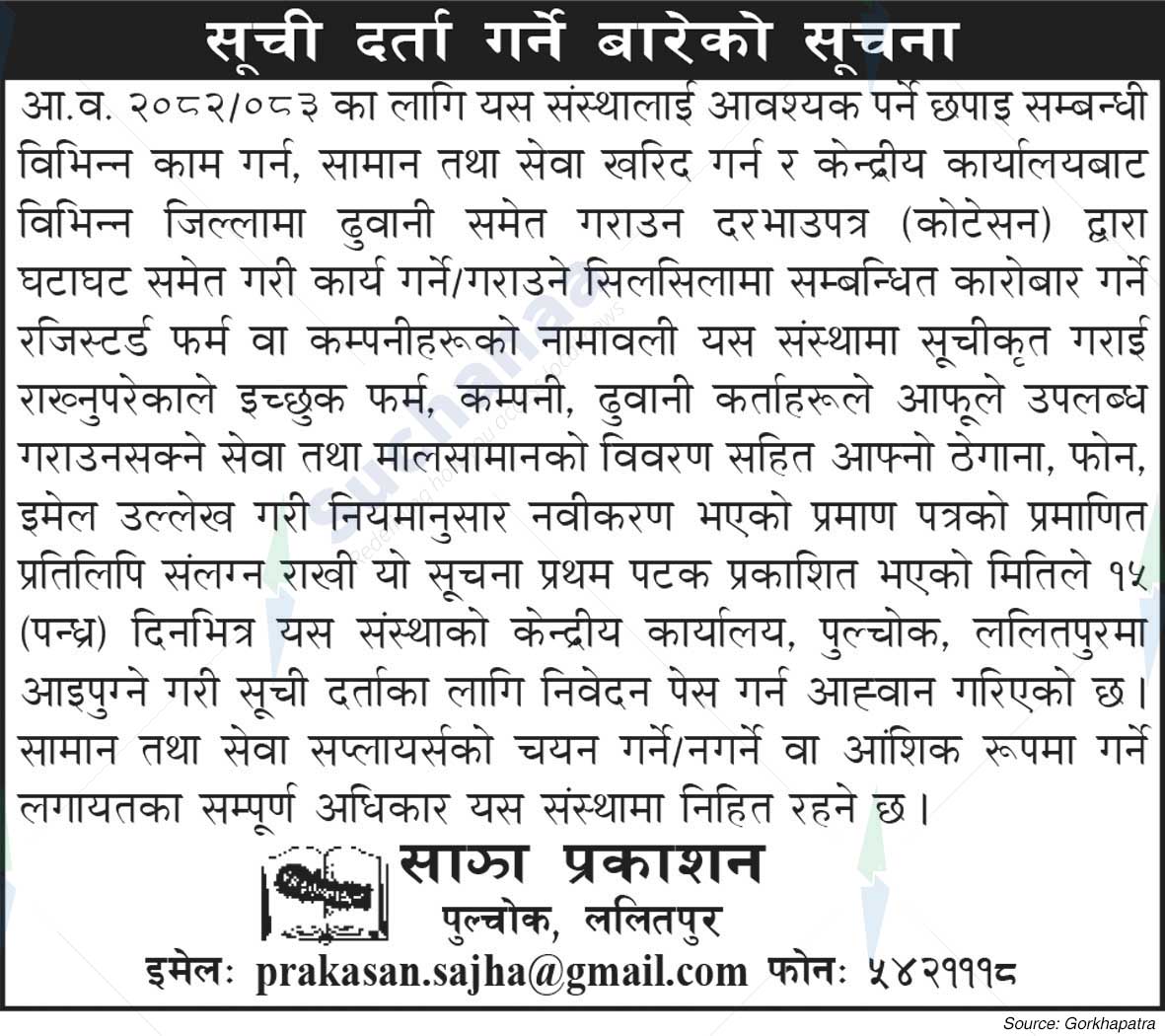 Sajha Prakasan