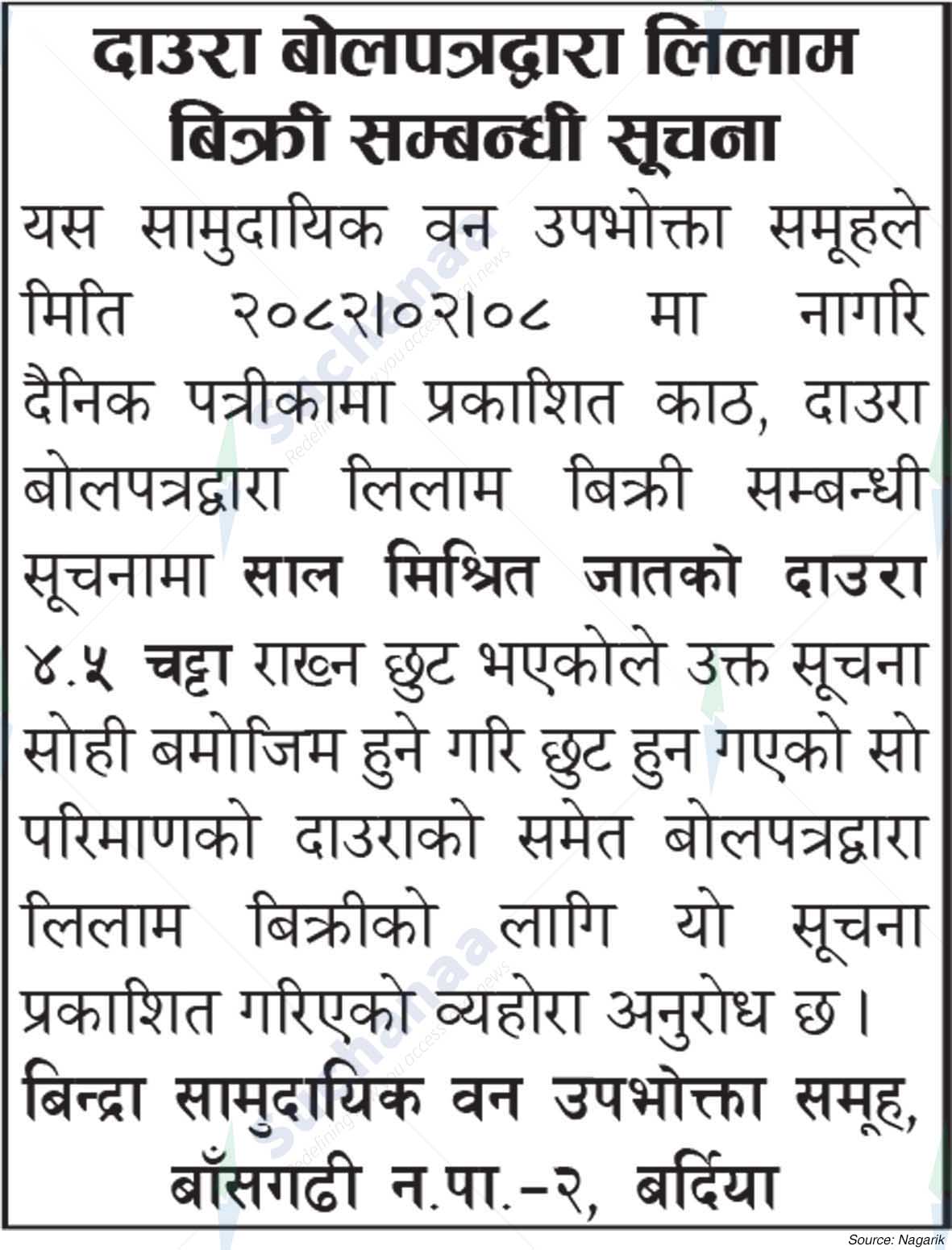Bindra Saa.Wa.Wo.Sa.