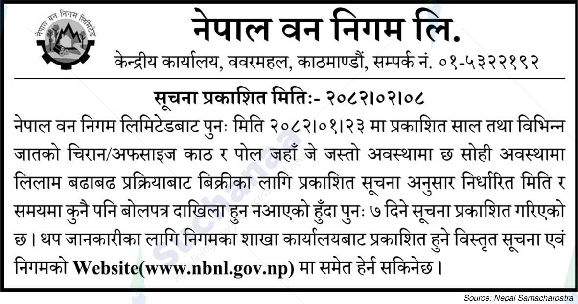 Nepal Forest Corporation Ltd.