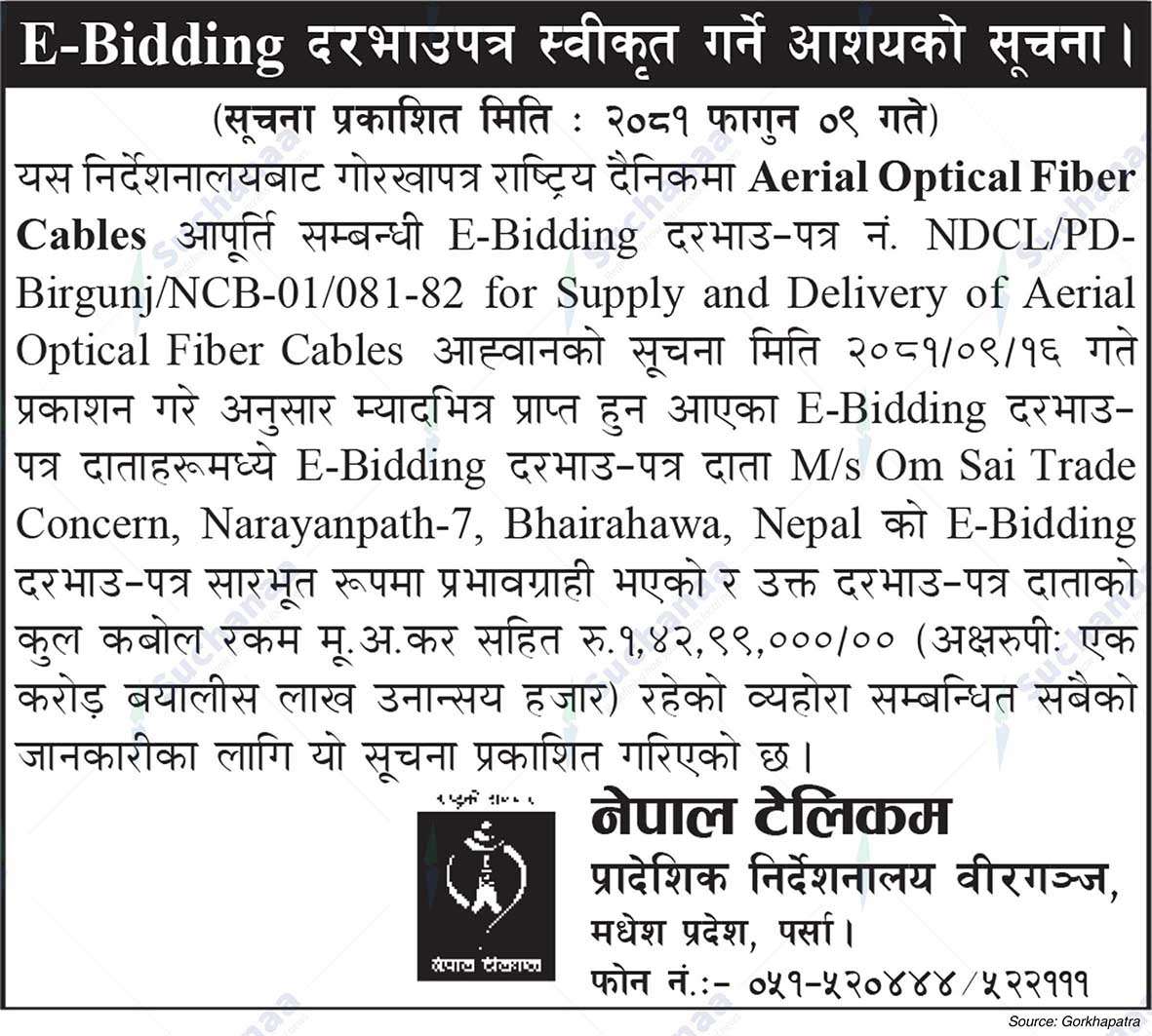 Nepal Telecom