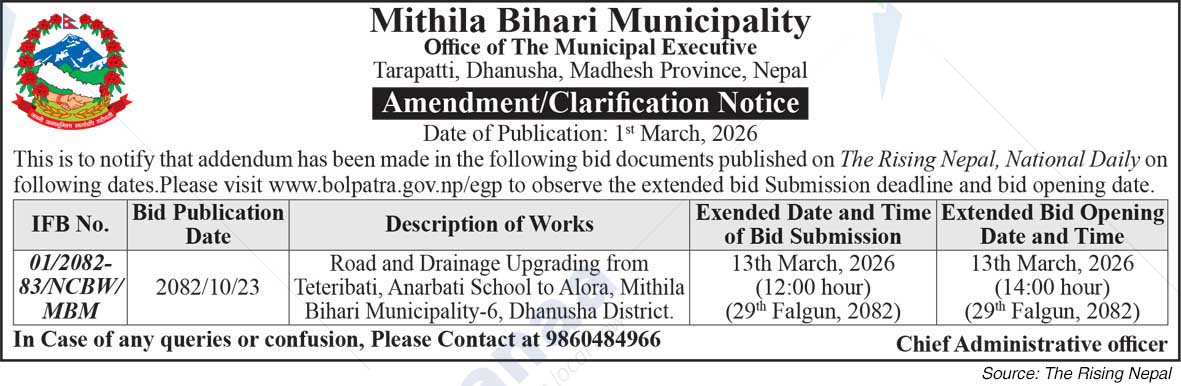 Mithila Bihari Municipality