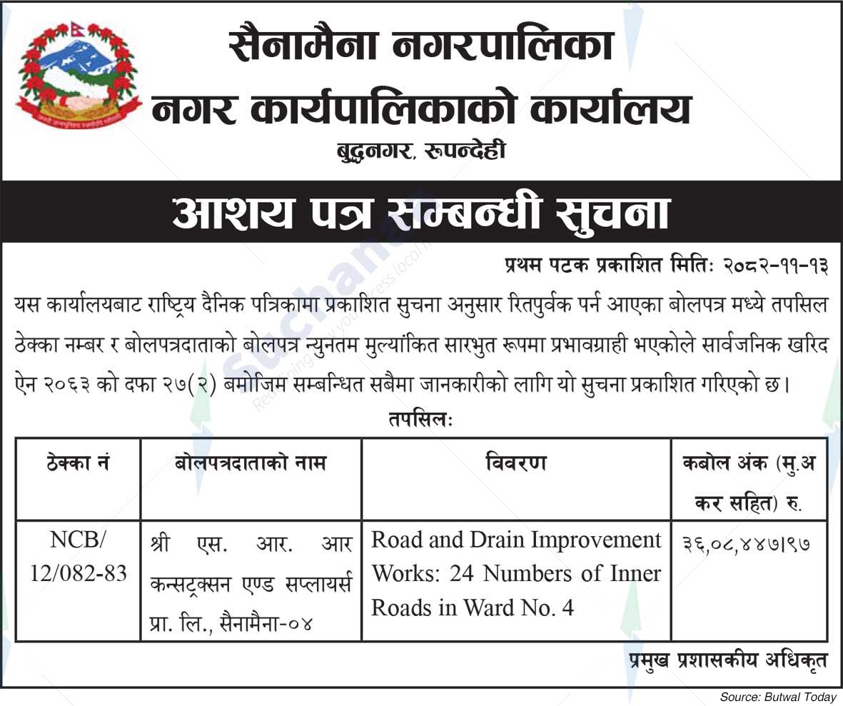 Sainamaina Municipality