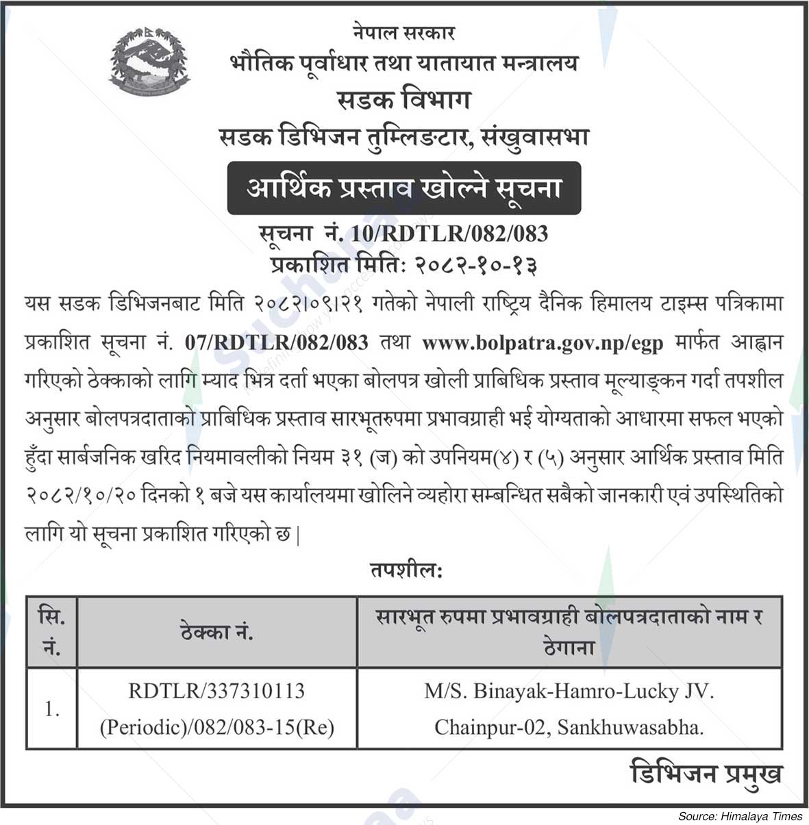 Road Division, Tumlingtar